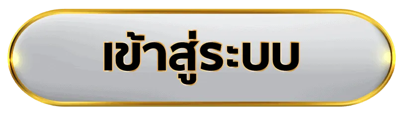 เข้าระบบ-ufa365ok