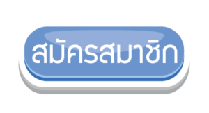 สมัคร (5)- Alizlot
